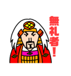 ゆるーい戦国武将たち（個別スタンプ：9）