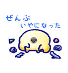 だるだるいぷくちゃんズ（個別スタンプ：20）