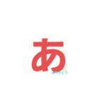 単純ひと文字？（個別スタンプ：1）