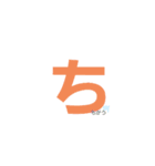 単純ひと文字？（個別スタンプ：17）