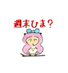 Hukuro to Nakamatati-1（個別スタンプ：7）