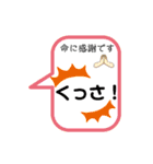 変な口ぐせスタンプ（個別スタンプ：6）