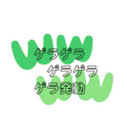変な口ぐせスタンプ（個別スタンプ：16）
