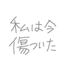 いろんな悲しみ（個別スタンプ：8）