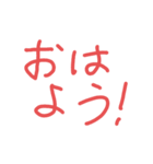 朝の挨拶おはよう、おはようございます（個別スタンプ：1）