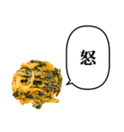 野菜かき揚げ 天ぷら と ふきだし（個別スタンプ：38）