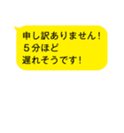 遅れます！！（個別スタンプ：1）