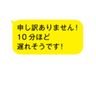 遅れます！！（個別スタンプ：5）