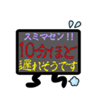遅れます！！（個別スタンプ：6）