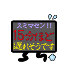 遅れます！！（個別スタンプ：10）