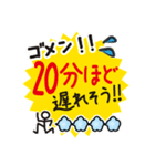 遅れます！！（個別スタンプ：15）