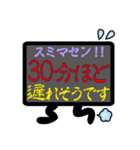 遅れます！！（個別スタンプ：18）