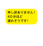 遅れます！！（個別スタンプ：21）
