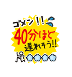 遅れます！！（個別スタンプ：23）