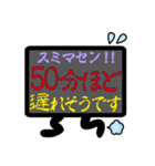 遅れます！！（個別スタンプ：26）