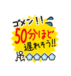 遅れます！！（個別スタンプ：27）