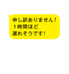 遅れます！！（個別スタンプ：29）