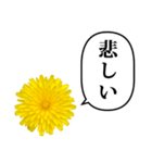 黄色い お花 と ふきだし（個別スタンプ：21）
