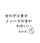 わかねぇ迷言集スタンプ（個別スタンプ：23）