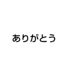 文字だけ書いてあるスタンプ（個別スタンプ：3）