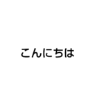 文字だけ書いてあるスタンプ（個別スタンプ：4）