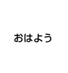 文字だけ書いてあるスタンプ（個別スタンプ：10）