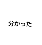 文字だけ書いてあるスタンプ（個別スタンプ：13）