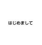 文字だけ書いてあるスタンプ（個別スタンプ：24）