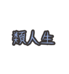 モブの口癖集 類 01（個別スタンプ：1）