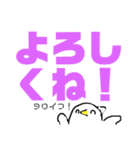 デカ文字ととり！(ととりのスタンプ4)（個別スタンプ：5）