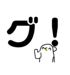 デカ文字ととり！(ととりのスタンプ4)（個別スタンプ：23）