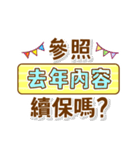 アップル 2-4-4-B（個別スタンプ：3）