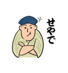 関西の着物男よこぽん！ほんわか粋スタンプ（個別スタンプ：11）