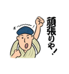 関西の着物男よこぽん！ほんわか粋スタンプ（個別スタンプ：16）
