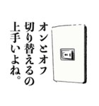 日用品のつぶやきフレーズ（個別スタンプ：8）