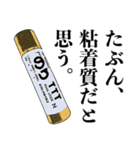 日用品のつぶやきフレーズ（個別スタンプ：10）