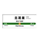 高崎線の駅名標（個別スタンプ：13）