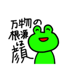 わくわくどうぶつ哲学ランド（個別スタンプ：4）