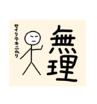 顔つき棒人間のスタンプ（個別スタンプ：21）