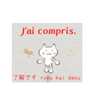 みんなのフランス語（個別スタンプ：2）