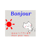 みんなのフランス語（個別スタンプ：3）