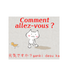 みんなのフランス語（個別スタンプ：4）