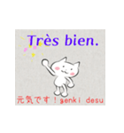 みんなのフランス語（個別スタンプ：5）