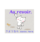 みんなのフランス語（個別スタンプ：6）