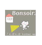 みんなのフランス語（個別スタンプ：7）