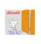 みんなのフランス語（個別スタンプ：8）