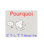 みんなのフランス語（個別スタンプ：11）