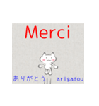 みんなのフランス語（個別スタンプ：12）