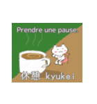 みんなのフランス語（個別スタンプ：15）