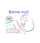 みんなのフランス語（個別スタンプ：17）